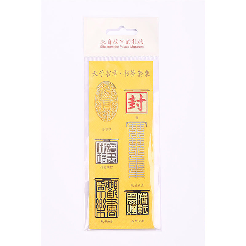 Emperor bookmark set