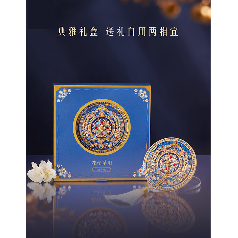 Huatiancuiyu Pocket Mirror