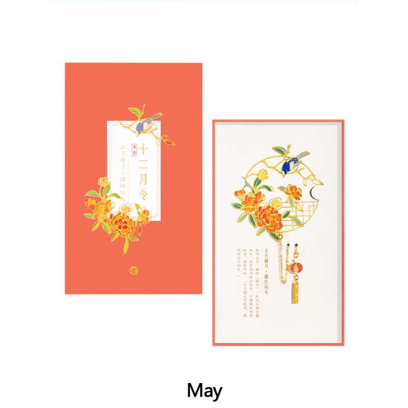 Twelve month bookmark