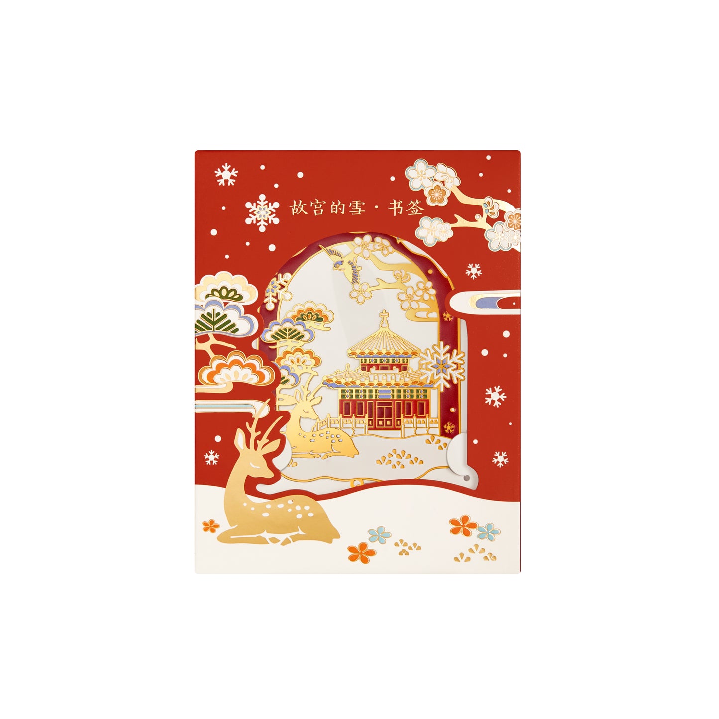 Forbidden City Snow Notebook Gift Box