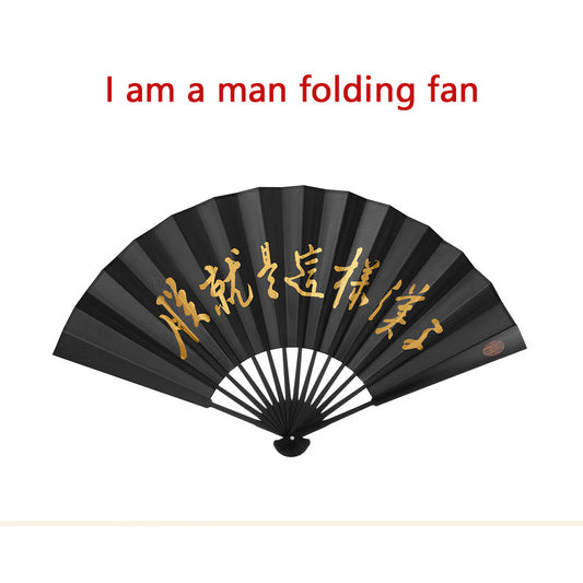 I am a man folding fan