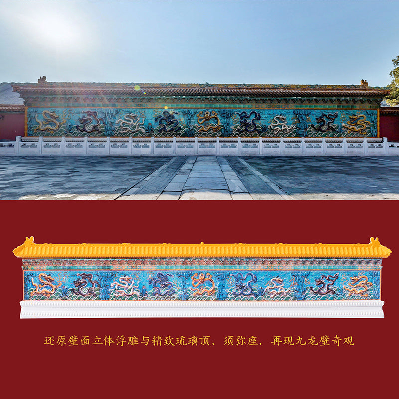 9 dragon wall Fridge Magnet