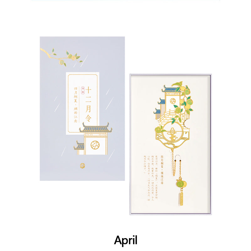 Twelve month bookmark
