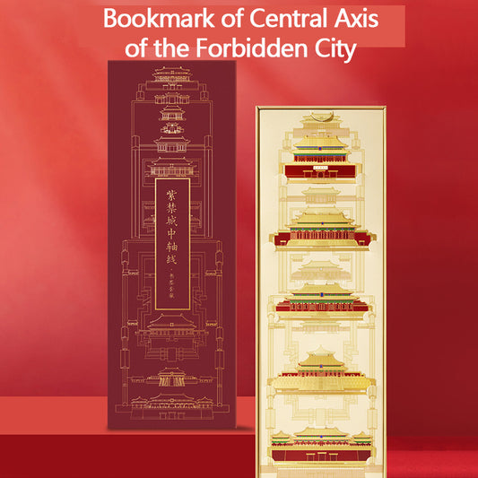 Bookmark of the Central Axis of the Forbidden City