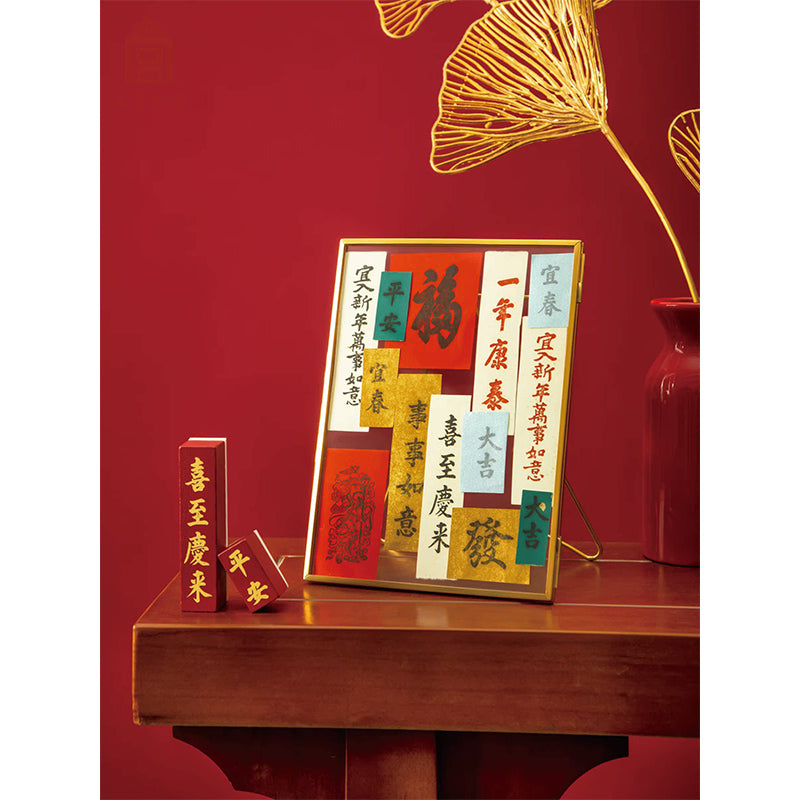 Chinese New Year Seal