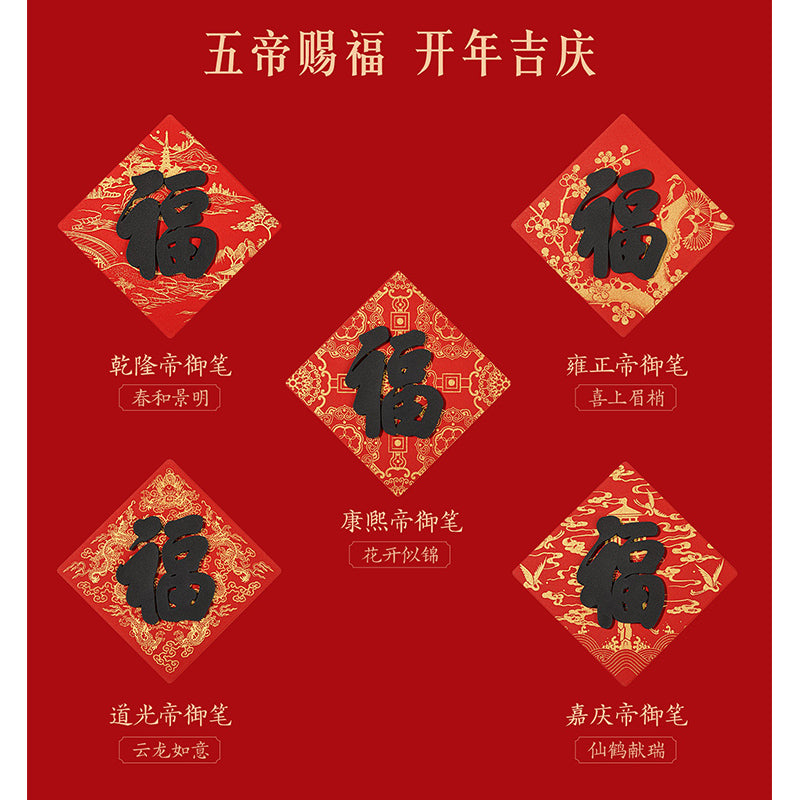 Emperor's Blessing Character Fridge Magnet