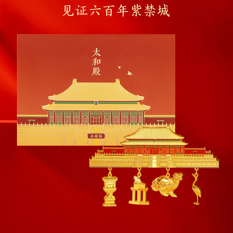 Hall of Supreme Harmony Fridge Magnet