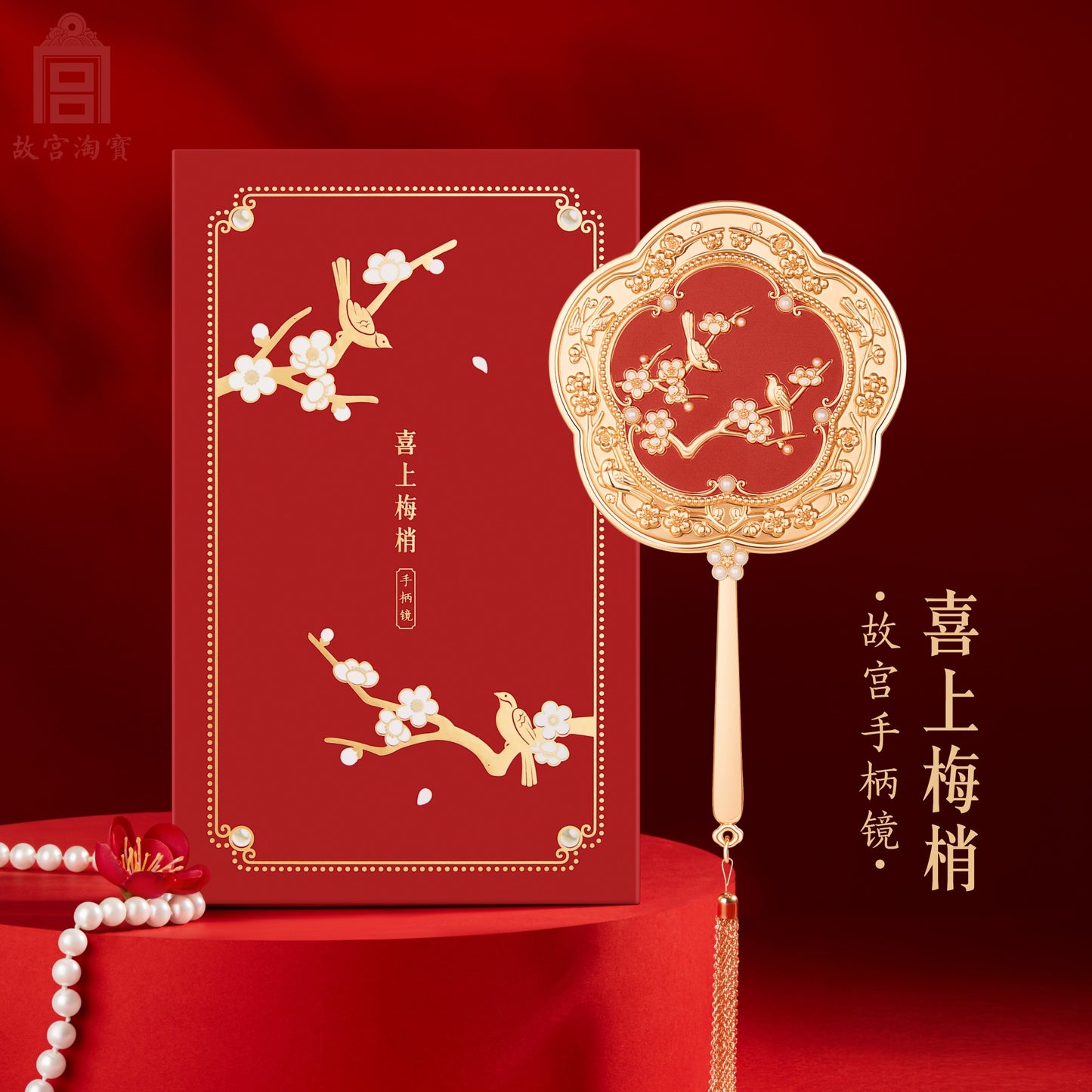 Xishangmeishao Mirror Comb Set