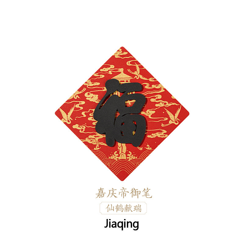 Emperor's Blessing Character Fridge Magnet