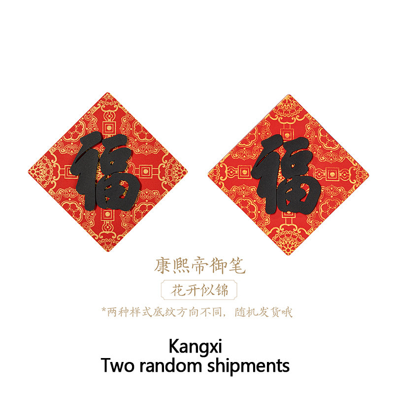 Emperor's Blessing Character Fridge Magnet