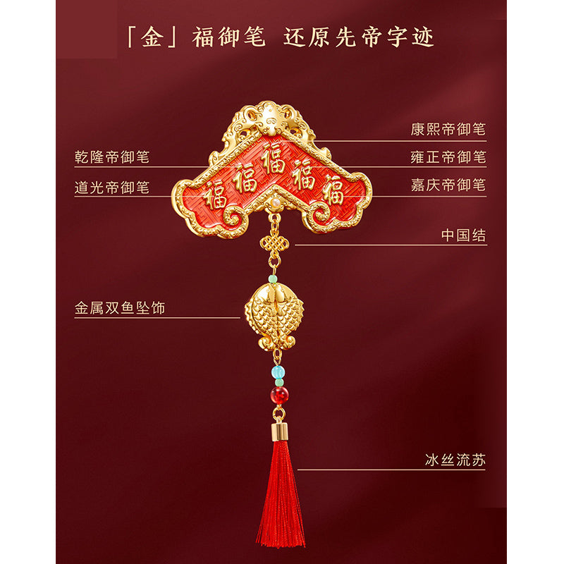 Multiple blessings Fridge Magnet