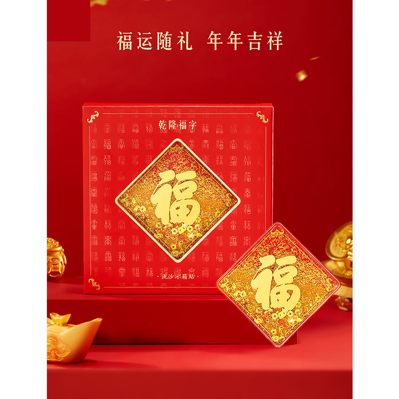 Qianlong Flowing Sand Fridge Magnet