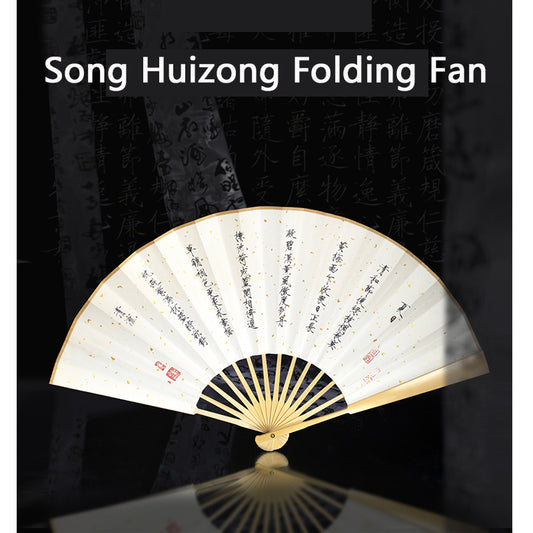 Song Huizong Folding Fan