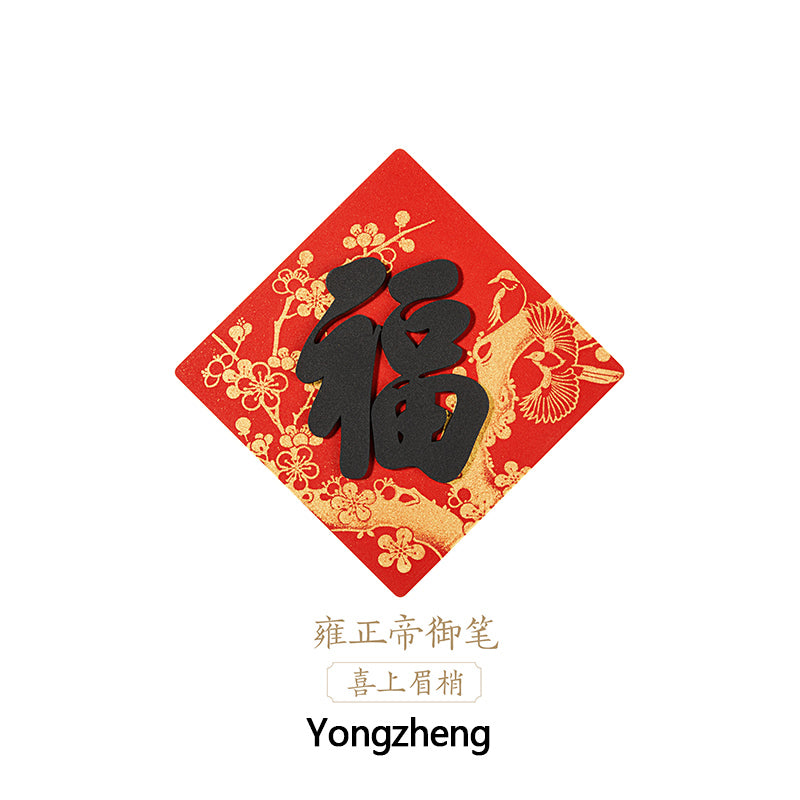 Emperor's Blessing Character Fridge Magnet