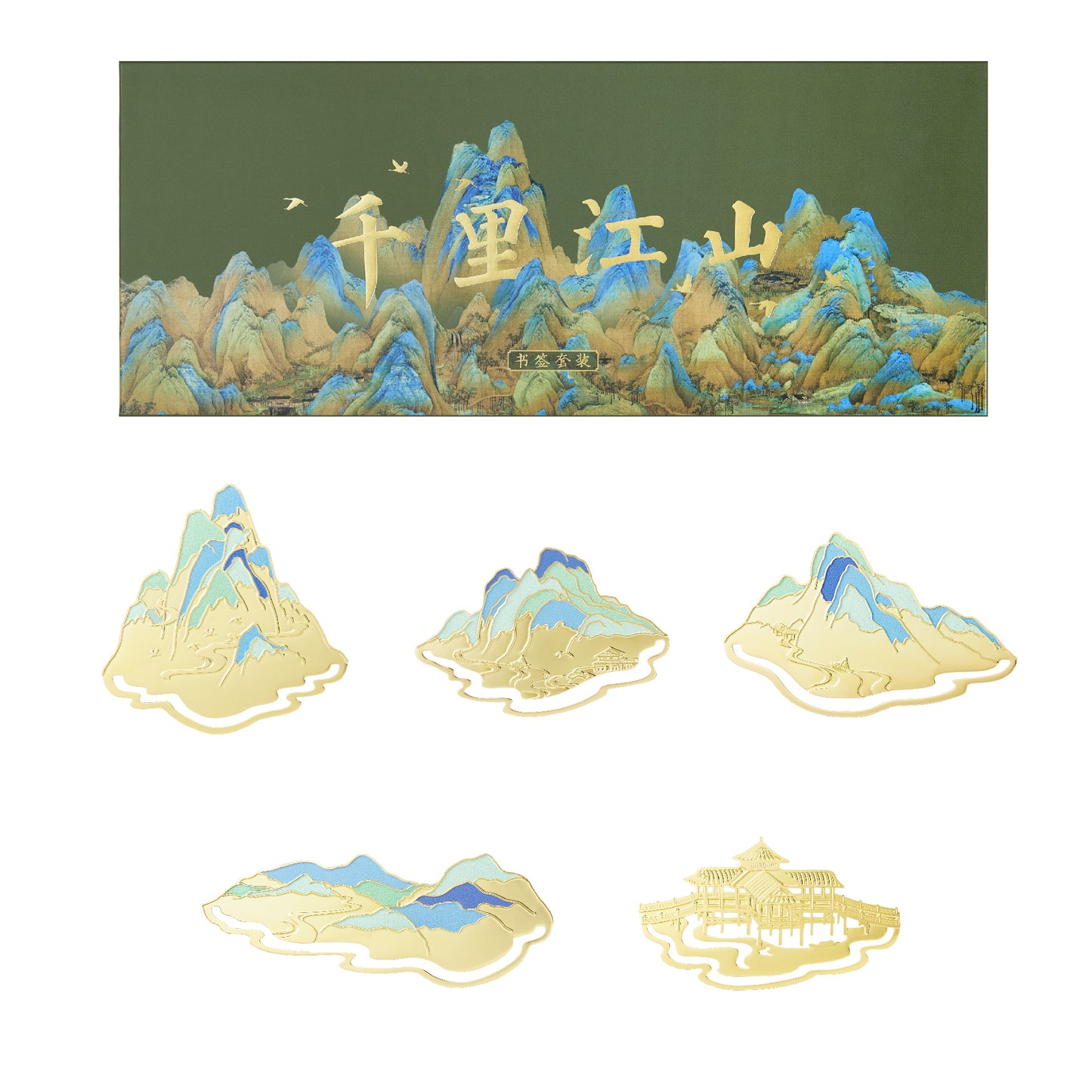 Qianlijiangshan bookmark